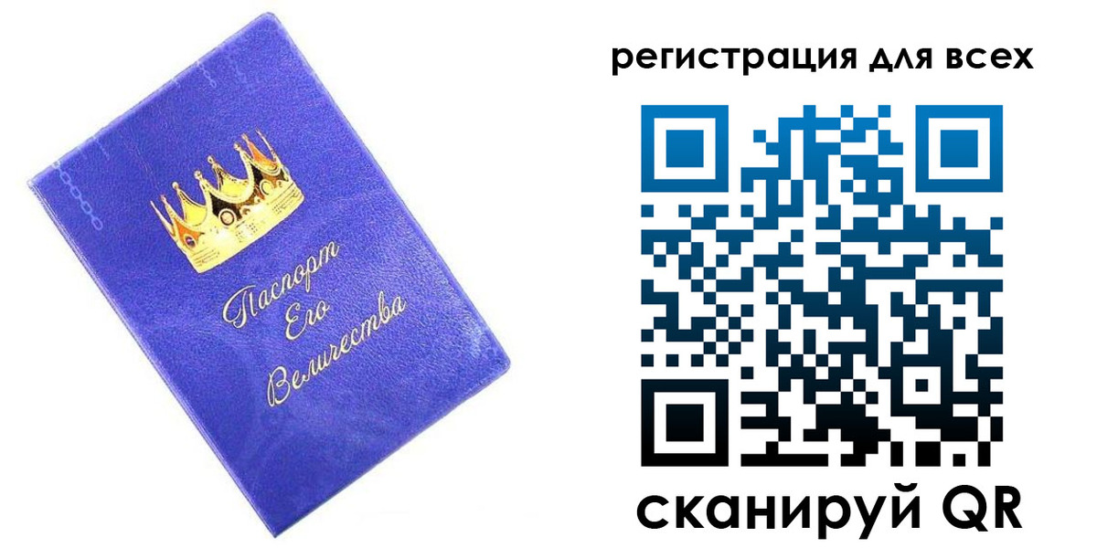 прописка законно в Завитинске