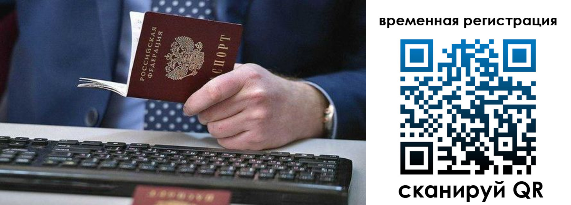 прописка иностранных граждан в Завитинске