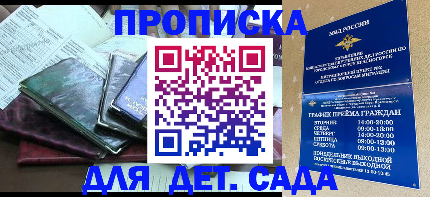прописка иностранных граждан в Завитинске