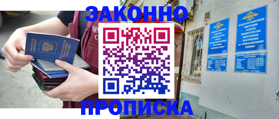 временная регистрация адрес в Завитинске