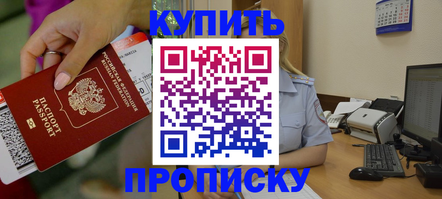 временная регистрация 2025 в Завитинске