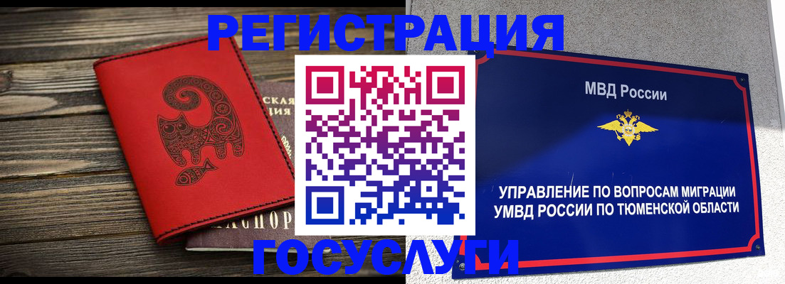 временная регистрация купить в Завитинске