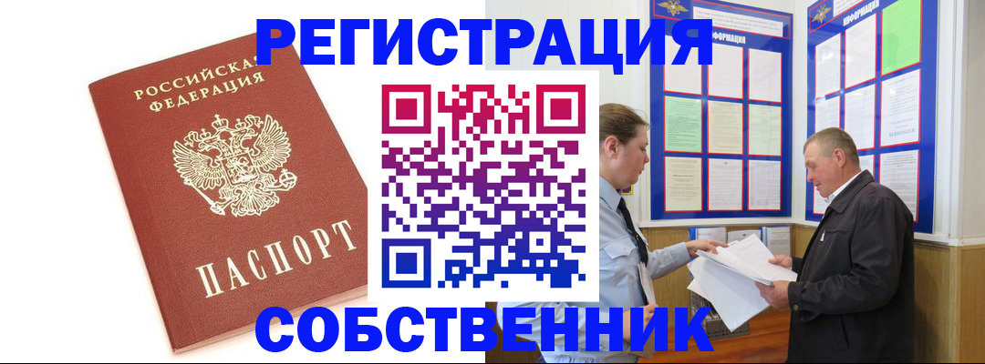 прописка для кредита в Завитинске