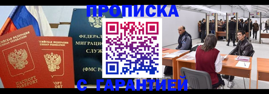 регистрация для школы в Завитинске